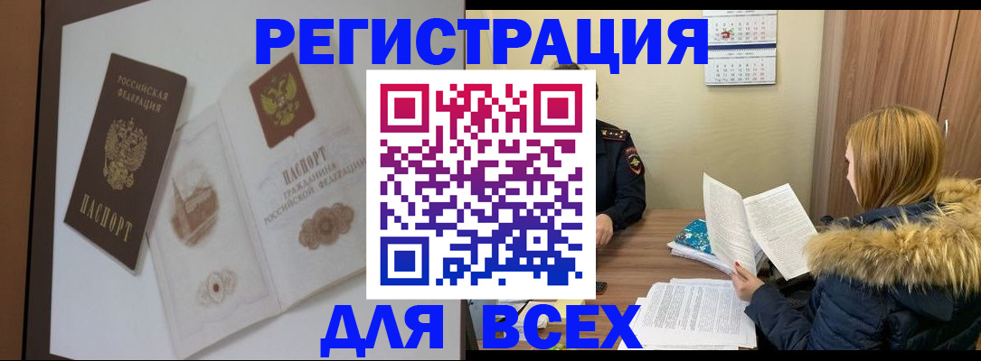 прописка гарантия в Коле