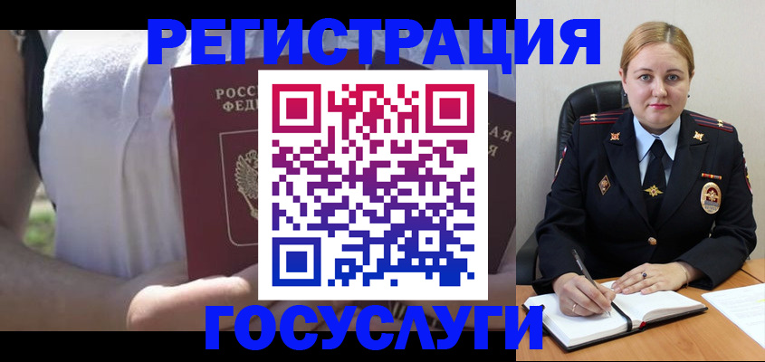 прописка ребенка в Коле