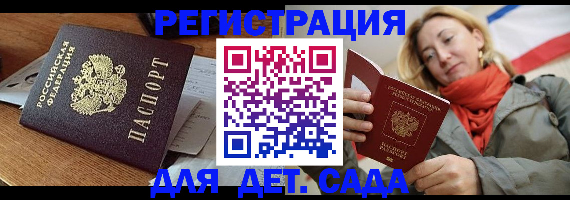 временная регистрация поиск в Коле